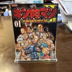 2026年最新】キン肉マン 1巻 初版の人気アイテム - メルカリ