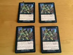 弱者選別4枚セット