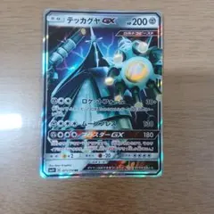 ポケモンカード テッカグヤGX SR SM9b フルメタルウォール まとめて