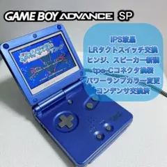 ゲームボーイカラー IPS液晶 大画面2.6インチ クリアブルー！ - メルカリ