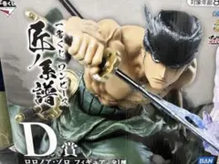 ワンピース ロロノア・ゾロ D賞 フィギュア
