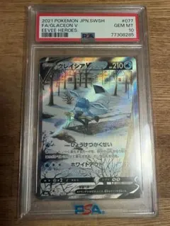 グレイシアV SR 強化拡張パック イーブイヒーローズ キラ 077/069