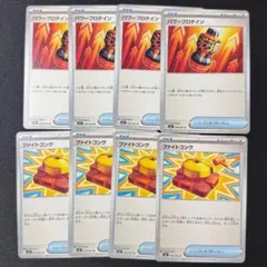 パワープロテイン4枚&ファイトゴング4枚 セット