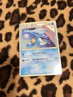 キングドラex δ ☆ 拡張パック さいはての攻防 046/068 - メルカリ