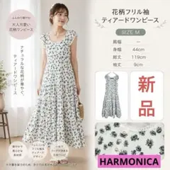 新品 HARMONICA ロングワンピース花柄 レース パール調ボタン Mのサムネイル