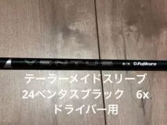 2026年最新】ベンタスブラック6x テーラーメイドの人気アイテム - メルカリ