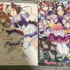 ウマ娘 同人誌 アドマイヤベガ 干し雪茶 - メルカリ