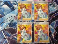 博士の研究 SR S8b VMAXクライマックス アララギ 4枚セットのサムネイル