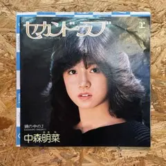 いつまでもシンデレラ 河合その子 いつまでもシンデレラ】河合その子 - メルカリ