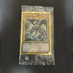 遊戯王 レッドアイズ・ブラックドラゴン プレミアムゴールドレア　未開封