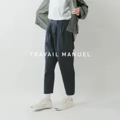 TRAVAIL MANUEL コットン コンパクト チノ サドル パンツネイビー