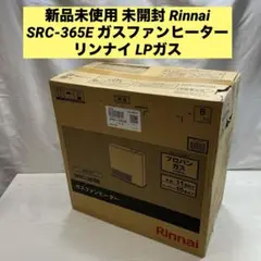 2025年最新】ガスファンヒーター リンナイ src-365eの人気