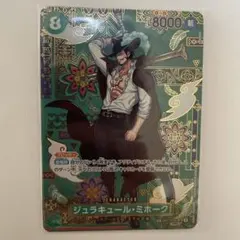 ミホーク　スペシャルカード　OP12-030