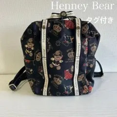 2026年最新】henney bear リュックの人気アイテム - メルカリ