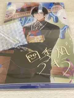 にじさんじ 四季凪アキラ 2025 生日周邊壓克力面板