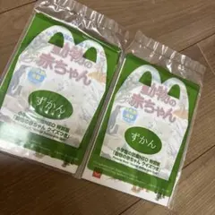 マック　ハッピーセット　動物の赤ちゃん　ずかん　2冊