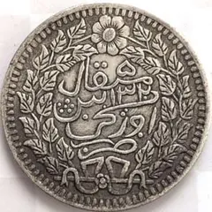 中国 旧貨幣・金貨・銀貨・記念硬貨