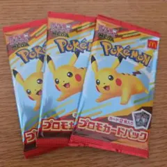 ポケモン プロモカードパック 3個セット6枚入り マクドナルド
