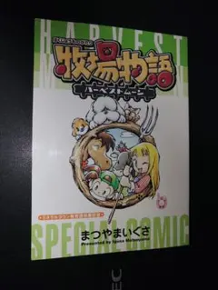 2025年最新】まつやまいぐさの人気アイテム - メルカリ