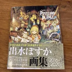 2026年最新】出水ポスカの人気アイテム - メルカリ