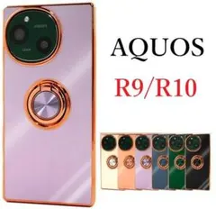 新品「パープル」AQUOS R9 /AQUOS R10用リング付メタリックケース