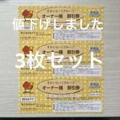 株主優待券 25%割引券 アシックス/asics 株主優待券（25％割引券）の買取［7936］電子