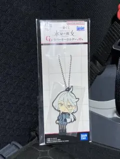 一番くじ　水星の魔女　G賞　まとめ売り