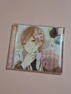 あなたの人生肯定CD　 vol.1 たたかえ!17才　鈴木裕斗