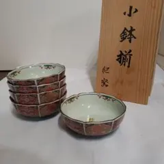 未使用　有田焼　紀窯　花柄陶器　5個セット 木箱入り 小鉢揃