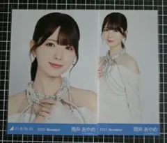 乃木坂46 筒井あやめ スペシャル衣装47 ヨリ チュウ