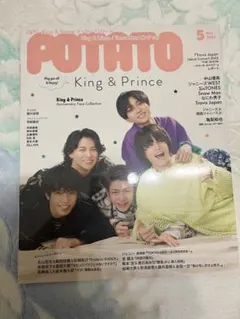 King & Prince 雑誌　デタカ付き