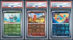 PSA10 連番 ポッポ ピジョン ピジョット マスターボールミラー PSA10 連番 ポッポ ピジョン ピジョット マスターボールミラー - メルカリ