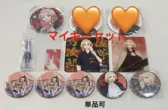 東京リベンジャーズ 佐野万次郎セット マイキー 単品売り、セットのお得な価格