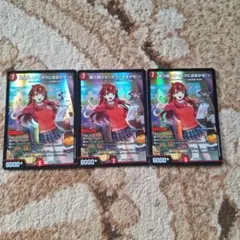 真久間メガ＜ボクにおまかせ！＞ 3枚