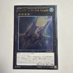2026年最新】No.101 S・H・Ark Knight レリーフの人気アイテム - メルカリ