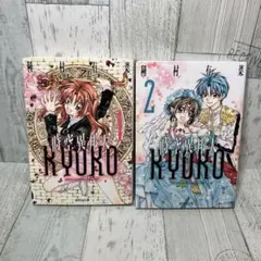初版・未読品】怪物事変 24巻 特典・2種付きセット☆喜久屋書店 等