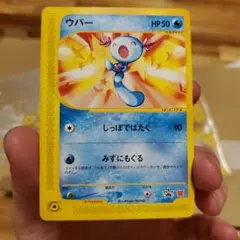2026年最新】ウパー eカードの人気アイテム - メルカリ