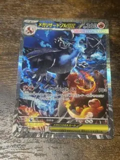 ポケモンカード　メガリザードンx ex sar 360 HP