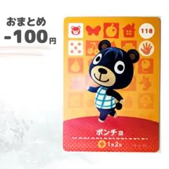 どうぶつの森　amiiboカード　ポンチョ