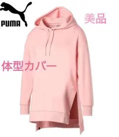 【美品】PUMA プルオーバーパーカー　体型カバー　フーディー　スェット