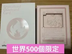 【世界500個限定】リザードン 石板 ダニエルアーシャム ポケモン