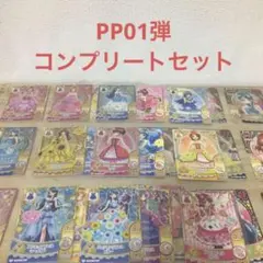 プリキュアDCDプリンセスパーティーPP01フルコンプセット バラ売り不可 バンダイ 商品・サービスサイト | DCDプリキュア プリンセス