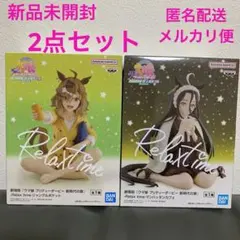ウマ娘 Relax time マンハッタンカフェ　ジャングルポケット フィギュア