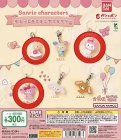 ゆるっとめじるしアクセサリー 3点セット