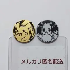ポケモンコイン ピカチュウ イーブイ 2点セット