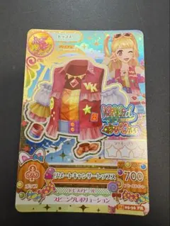 アイカツ リゾートキャンリートップス プレミアムレア - メルカリ