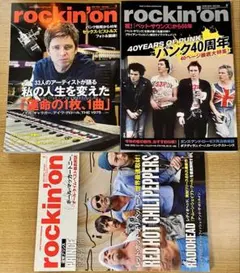 rockin'on 90年代 3冊セット 1992年1995年 - メルカリ
