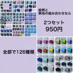 布アイパッチ　a.s.e様専用　子供用　カワイイ　2つセット　弱視矯正　眼帯