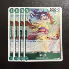 菊之丞 R 緑 4枚 ワンピースカードH927