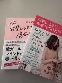2026年最新】12歳で100万円ためました!―本当のお金持ちになった女の子